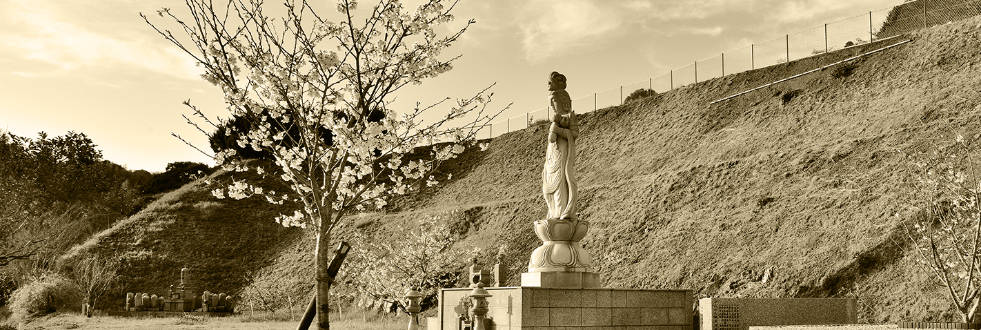 大泉寺 納骨堂・墓苑・永代供養